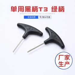 內(nèi)六角扳手：狹小空間的得力 “幫手”