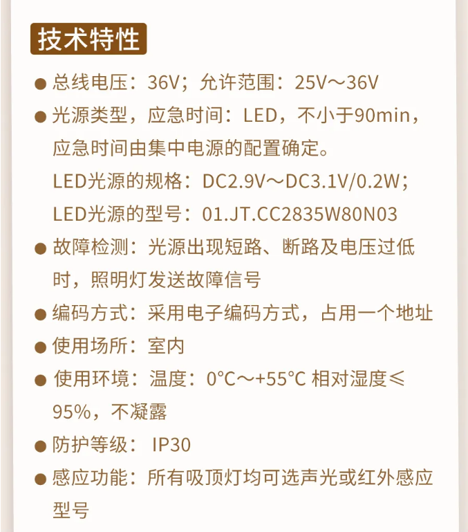 四川海灣消防N600二線制系列集中電源集中控制型消防應急照明燈具技術參數(shù)