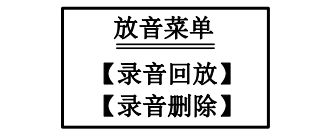 四川海灣消防廣播電話一體機(jī)GST-GD-N90電話錄音回放