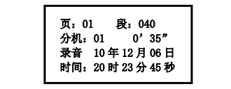 四川海灣消防廣播電話一體機(jī)GST-GD-N90電話錄音回放