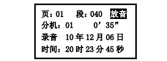 四川海灣消防廣播電話一體機(jī)GST-GD-N90電話錄音回放