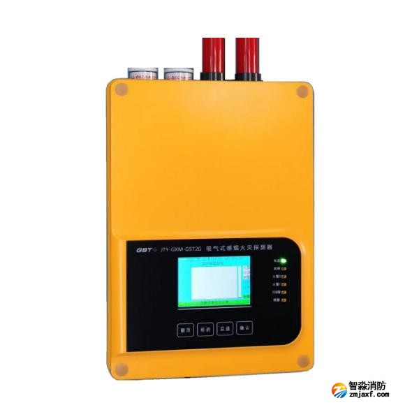四川海灣JTY-GXM-GST2G吸氣式感煙火災探測器 雙管單區(qū) 抗低溫 防腐
