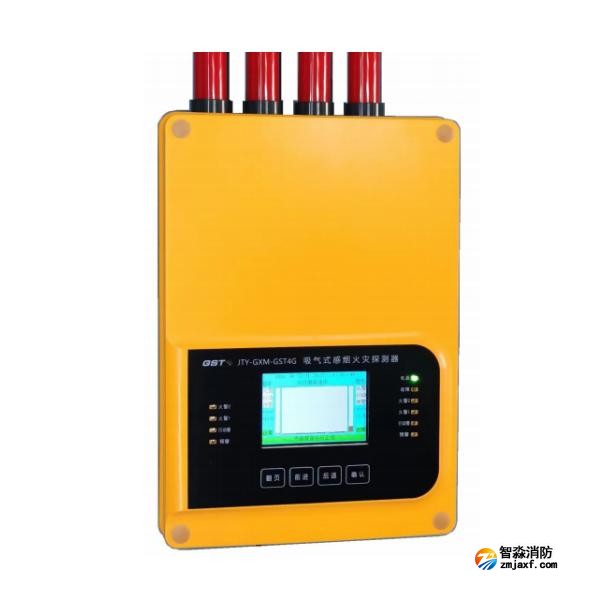 四川海灣JTY-GXM-GST4G吸氣式感煙火災探測器 四管雙區(qū) 抗低溫 防腐