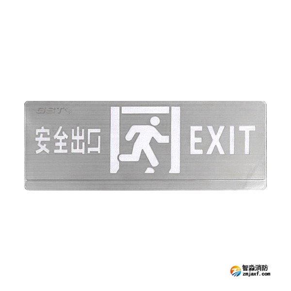 四川海灣HW-BLJC-2OE II 1W-YN461AE集中電源集中控制型消防應(yīng)急標(biāo)志燈具（雙面安全出口）