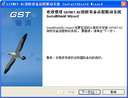 四川海灣GSTNET-RC消防設(shè)備遠程聯(lián)動系統(tǒng)