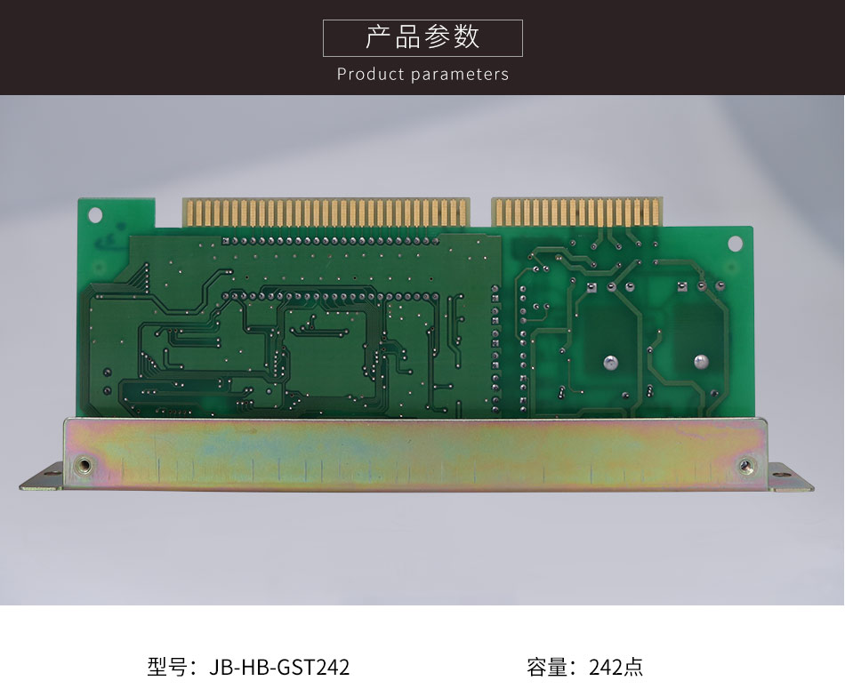 JB-HB-GST242四川火災(zāi)報(bào)警控制器(聯(lián)動(dòng)型)單回路板參數(shù)